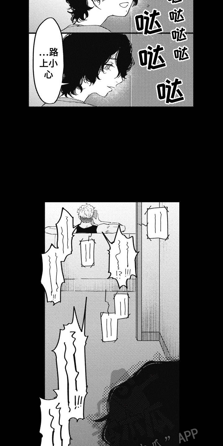 爱哭鬼艾利漫画,第14章：不见了1图