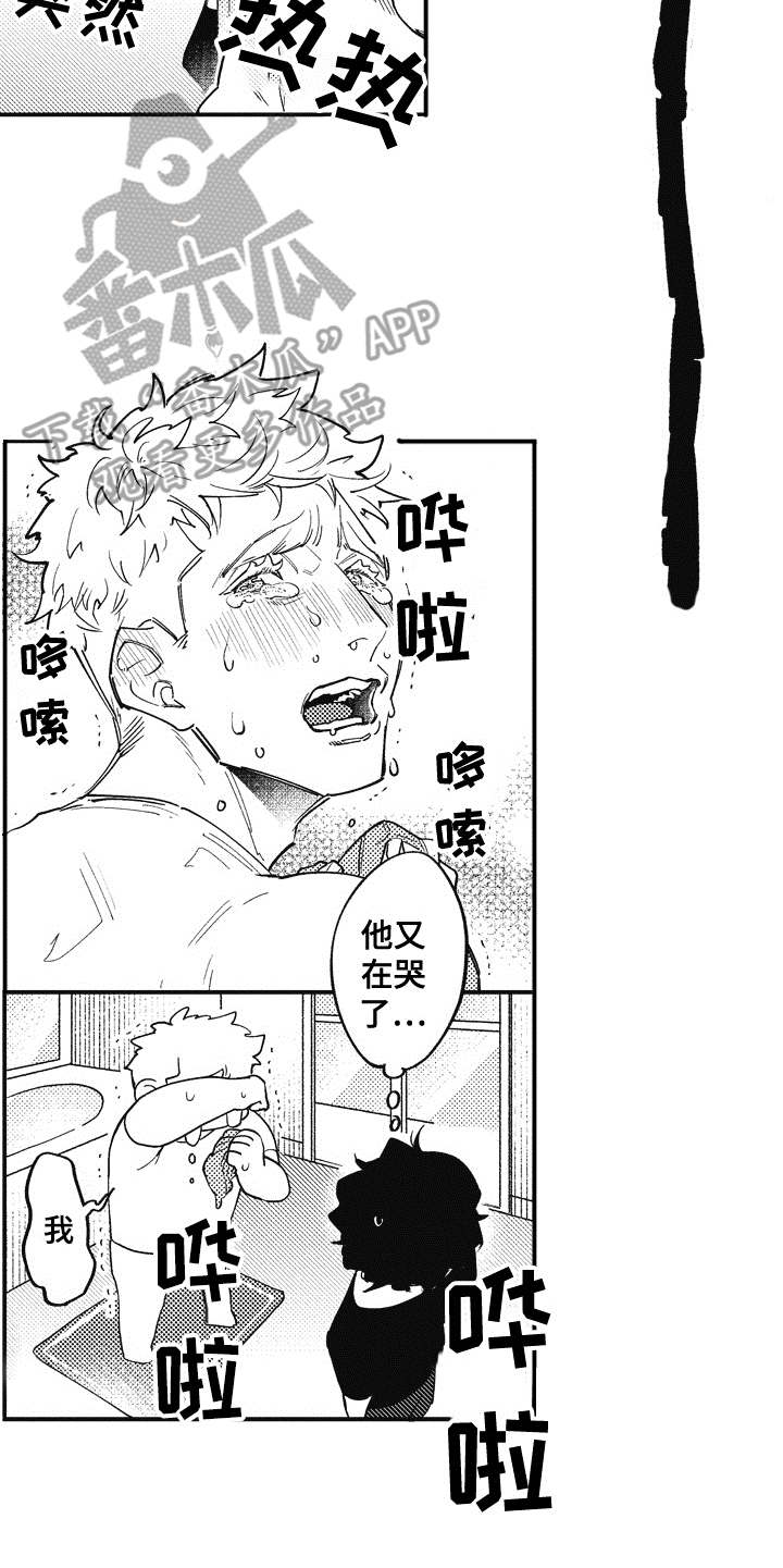 爱哭鬼艾利漫画,第7章：刺痛5图