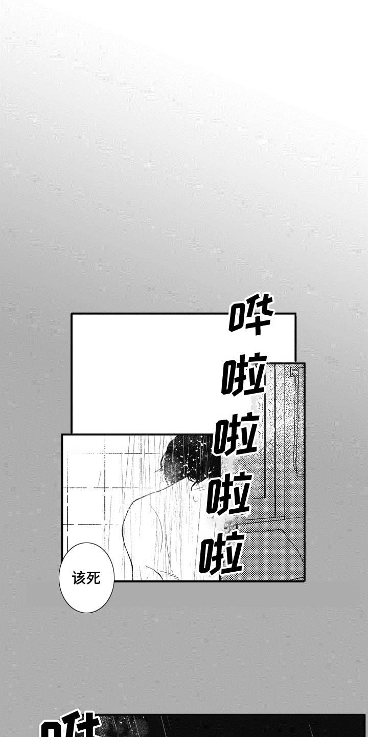 爱哭鬼皮肤恸哭会不会返场漫画,第14章：不见了1图