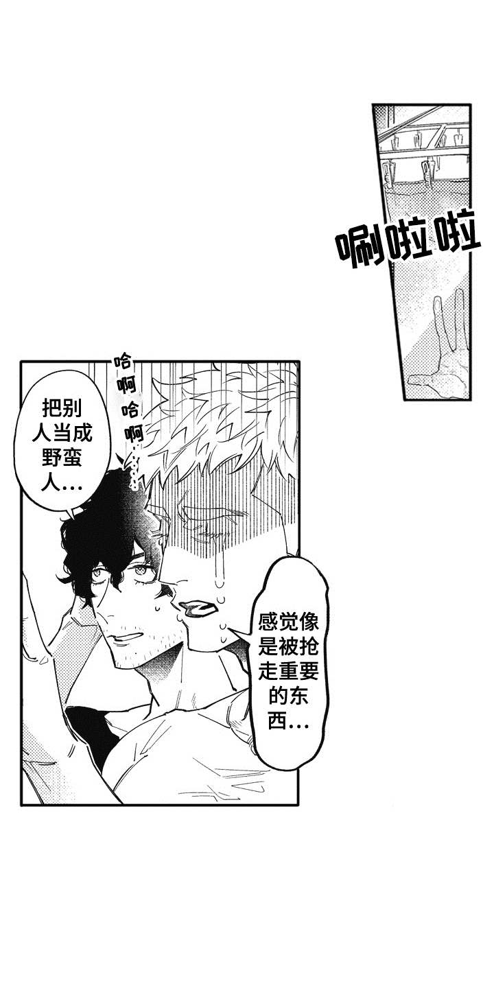 爱哭鬼艾利漫画,第8章：不知道爱1图