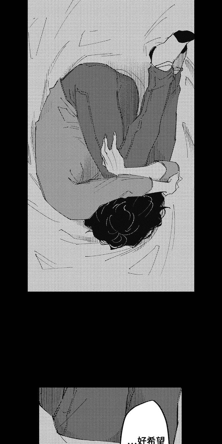 爱哭鬼艾利漫画,第14章：不见了3图