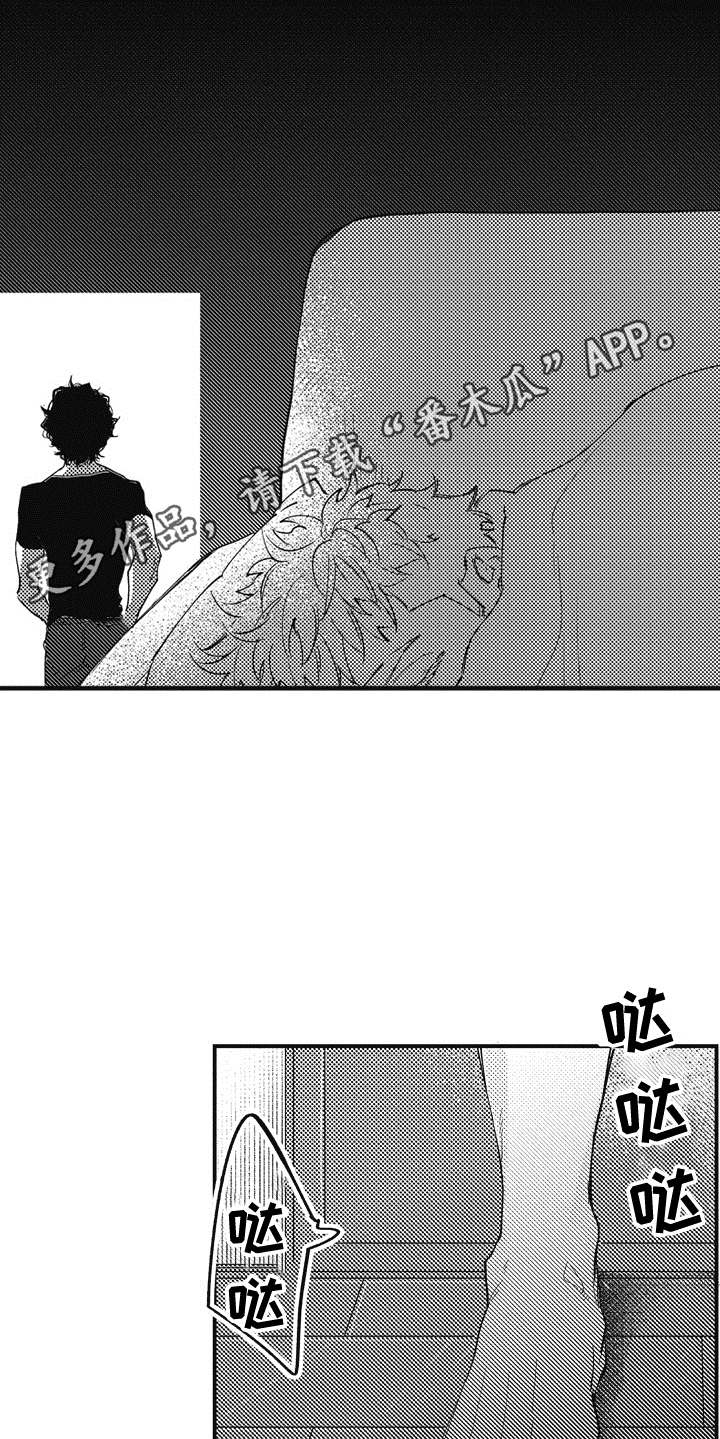 爱哭鬼艾利漫画,第7章：刺痛1图