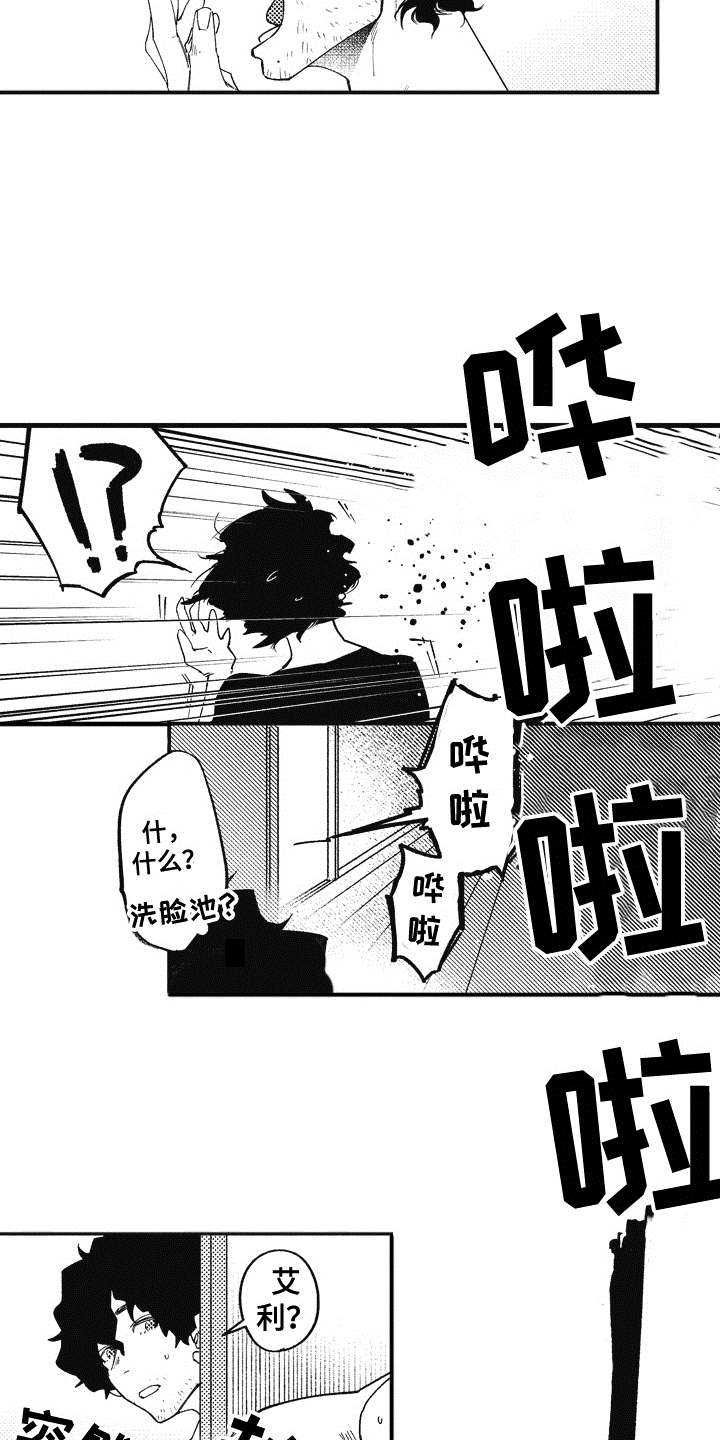 爱哭鬼艾利漫画,第7章：刺痛4图