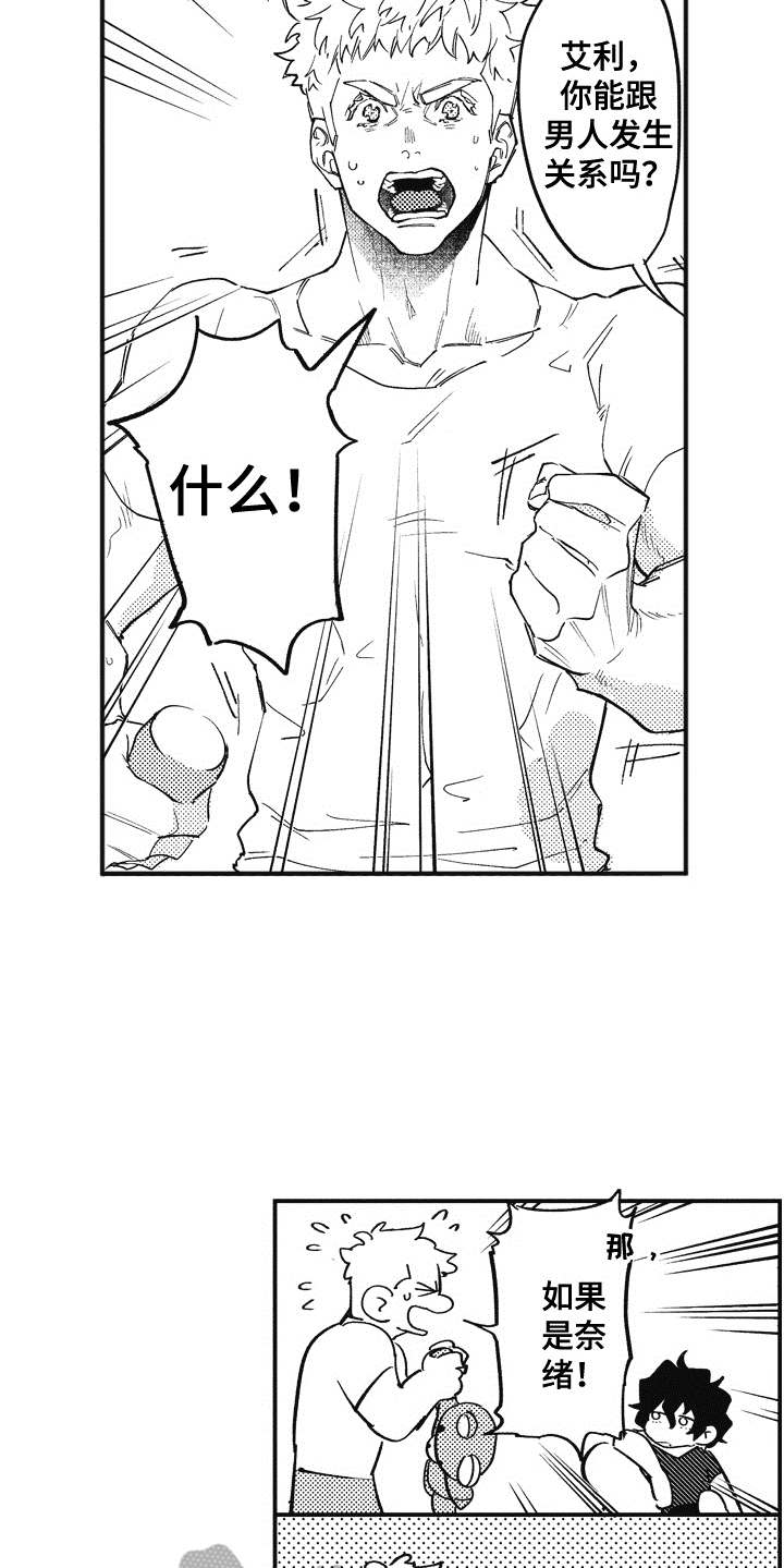 爱哭鬼弟弟作文500字漫画,第4章：黑卡2图