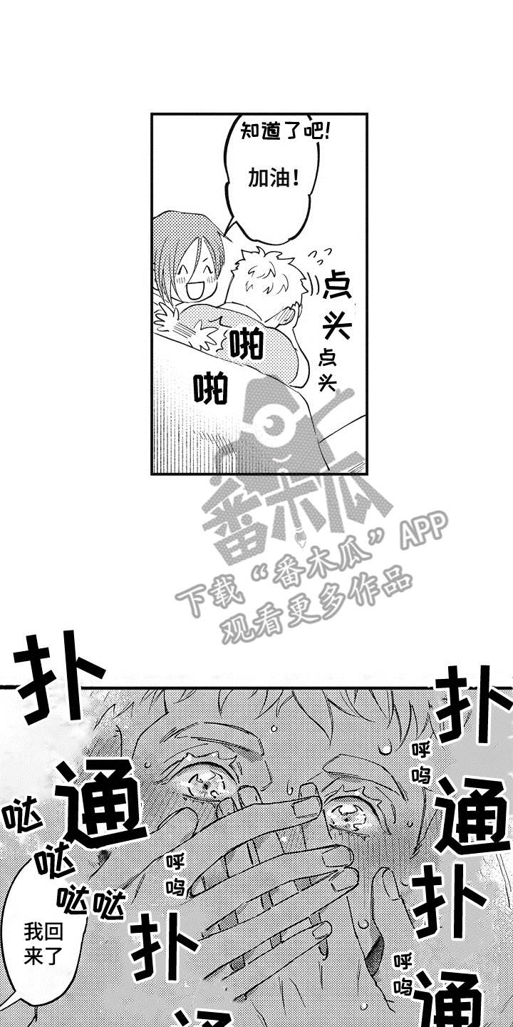 爱哭鬼艾利漫画,第13章：呵斥4图