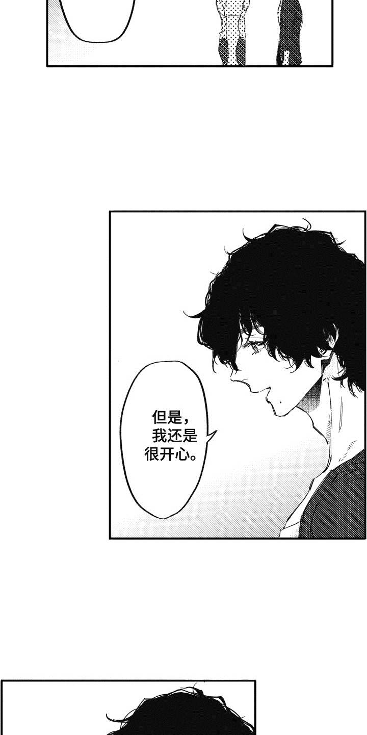 爱哭鬼皮肤恸哭会不会返场漫画,第18章：心意5图