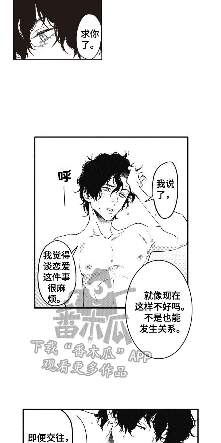 爱哭鬼艾利漫画,第13章：呵斥5图
