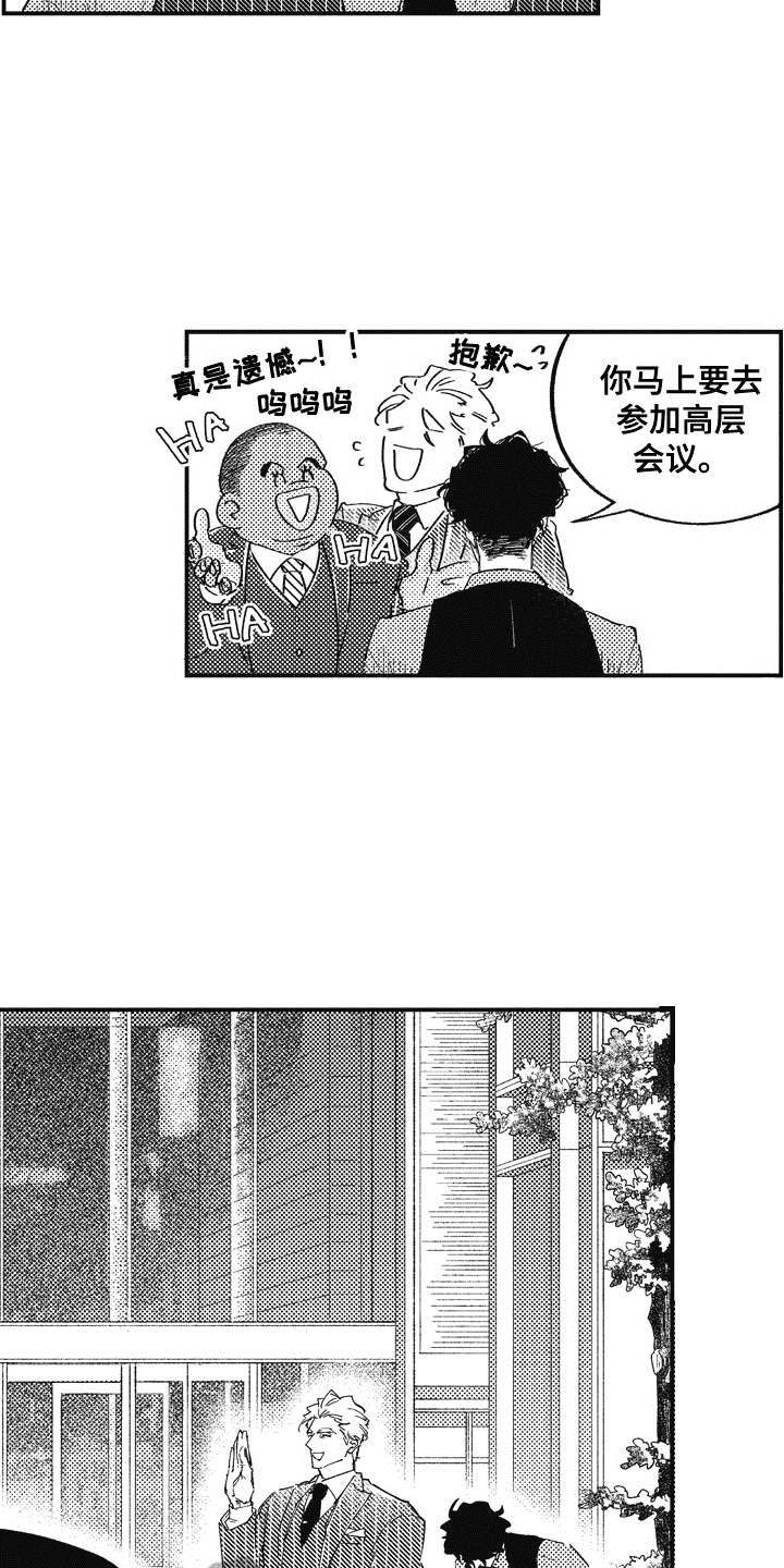 爱哭鬼艾力漫画,第20章：礼物（完结）2图