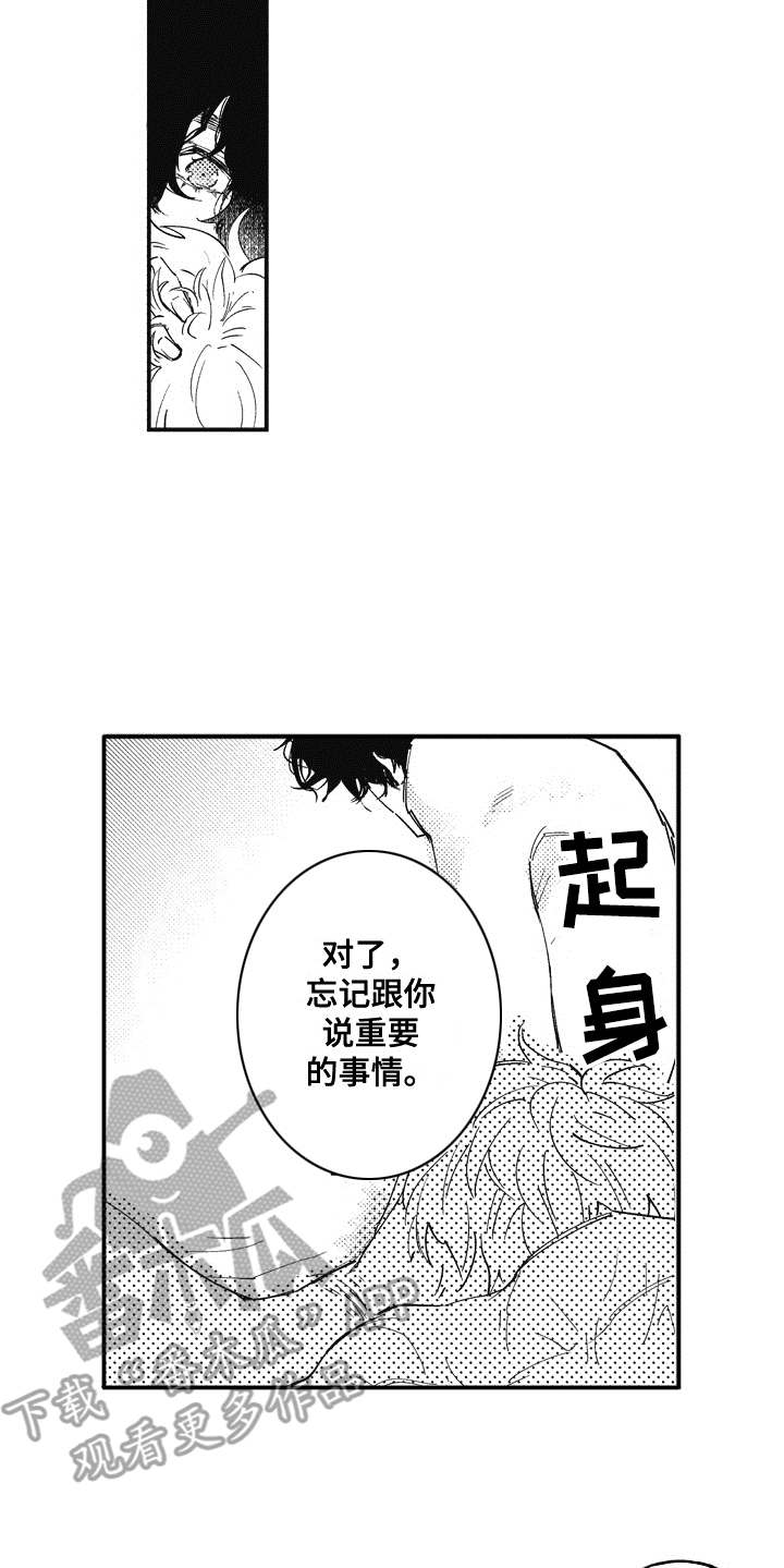 爱哭鬼 推演漫画,第19章：理由4图