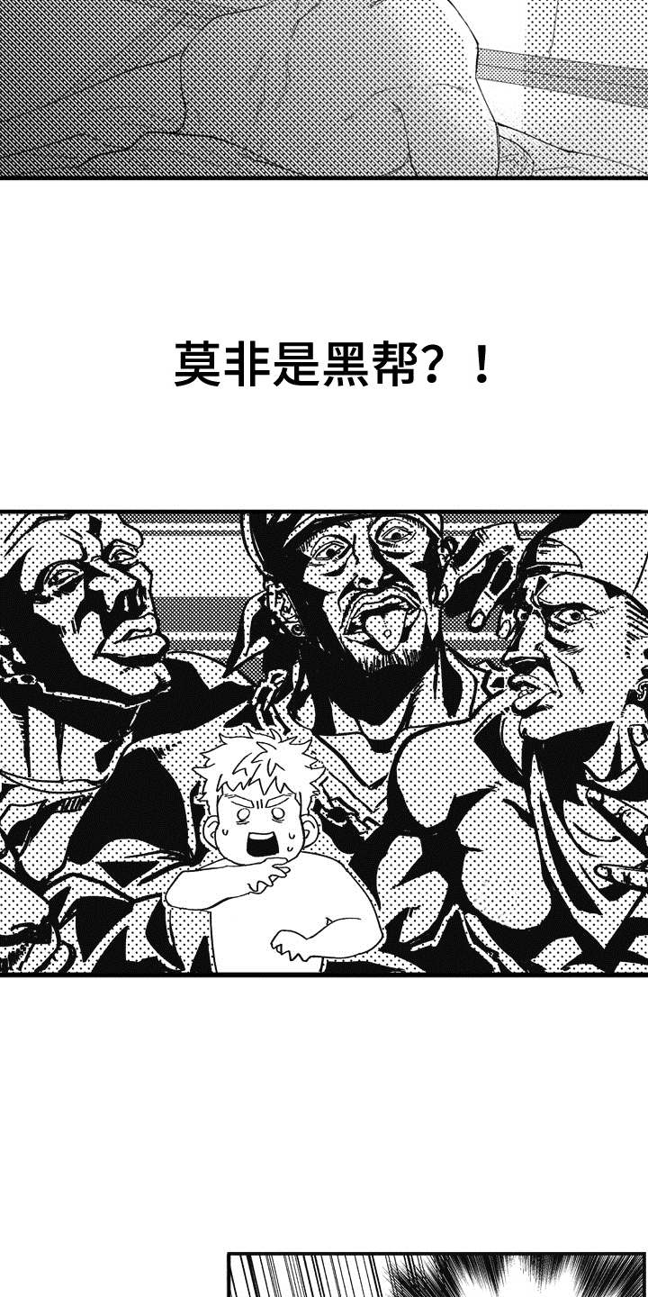 爱哭鬼艾利漫画,第3章：客人4图