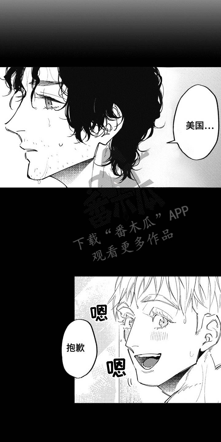 爱哭鬼小隼读后感漫画,第17章：很为难5图