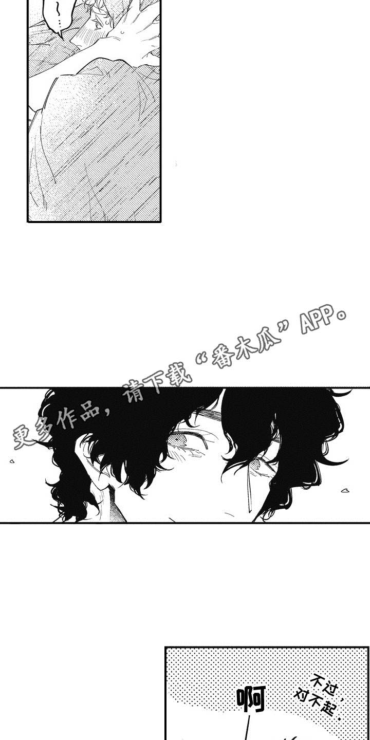 爱哭鬼艾利漫画,第10章：丢人2图