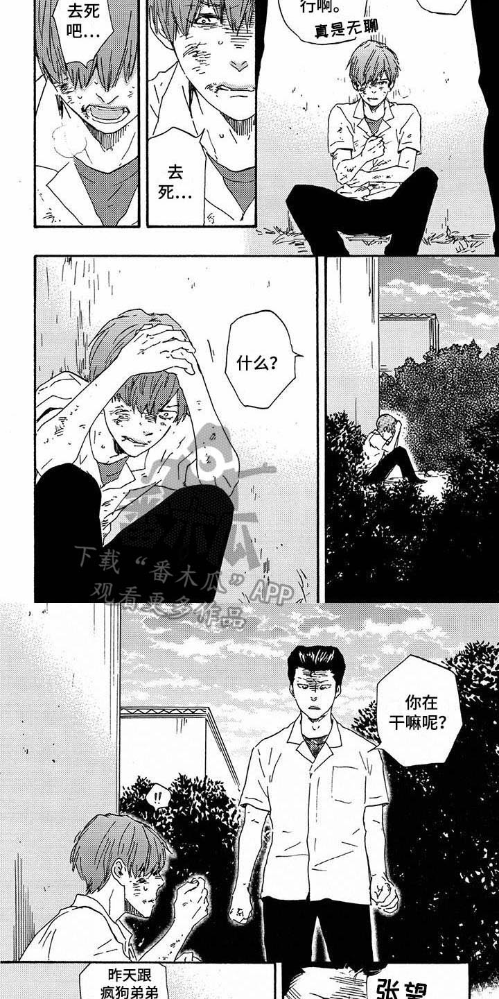 第45章：恼羞成怒2