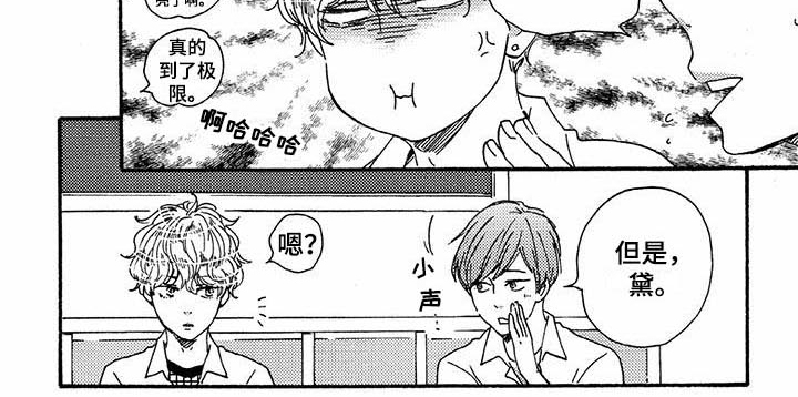 第40章：转学生1