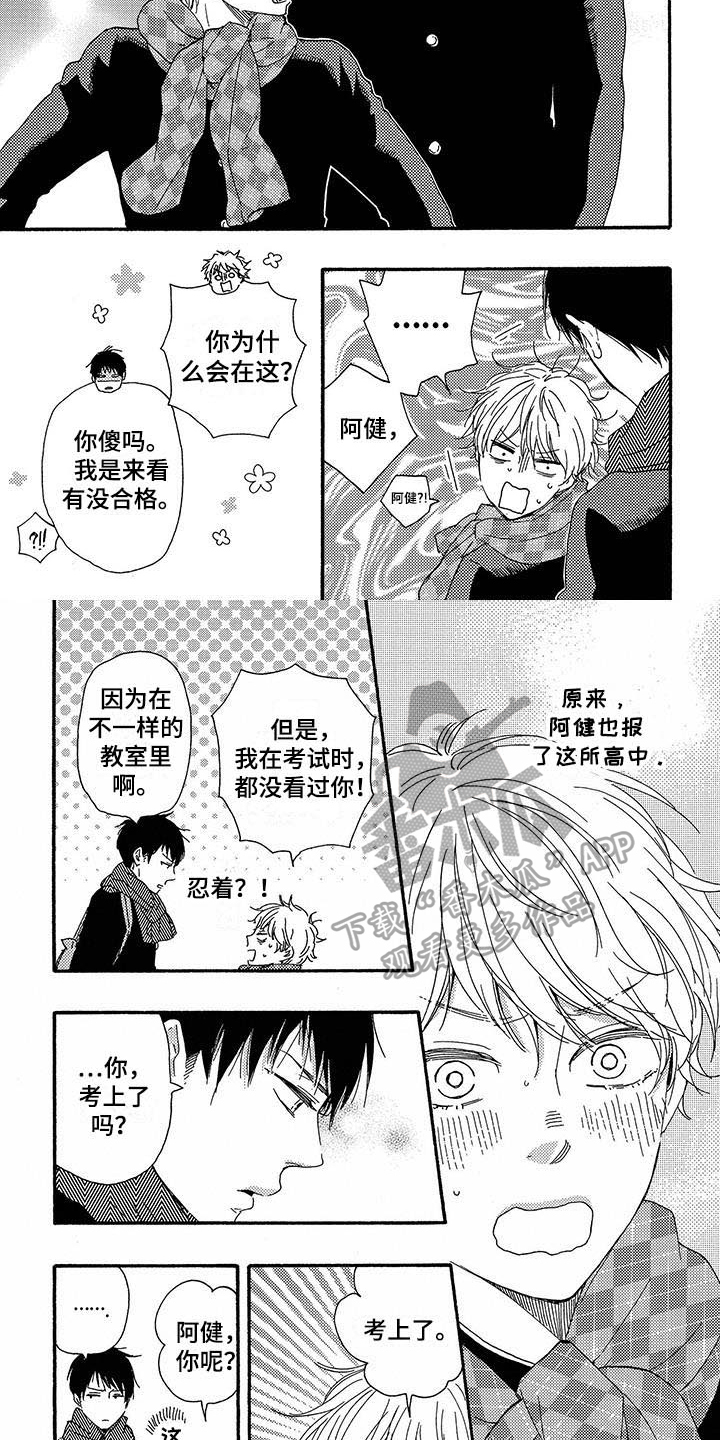 第10章：先发制人2