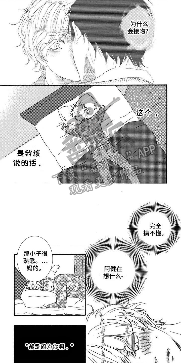 第18章：胡思乱想0