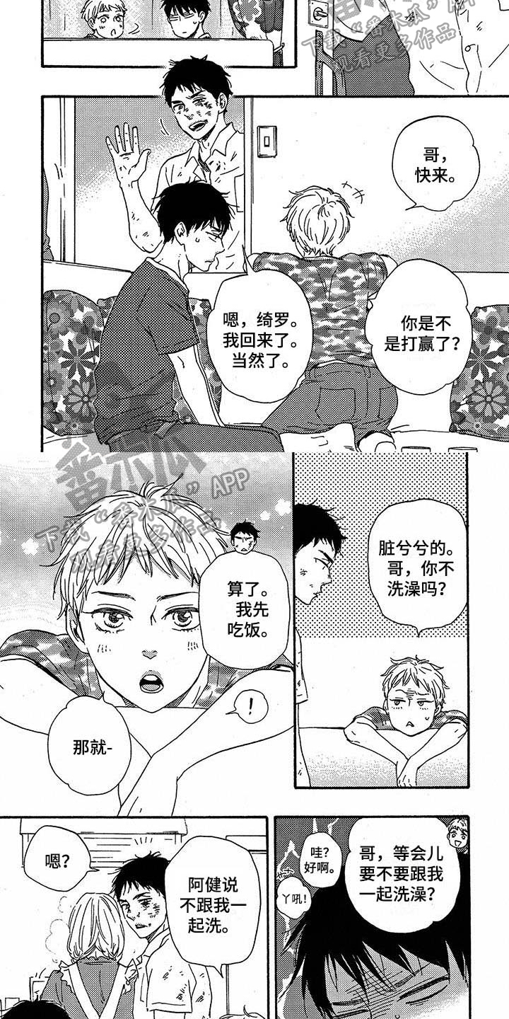 第40章：转学生1