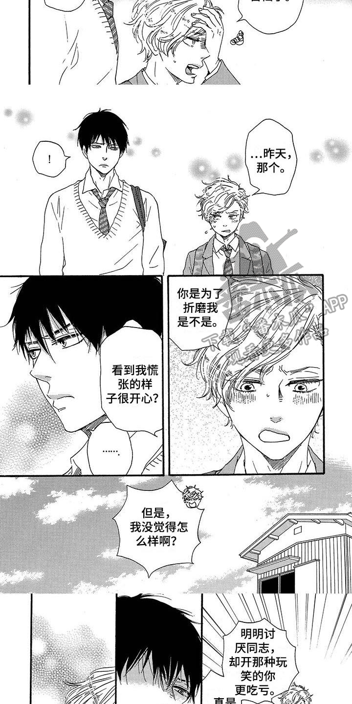 第18章：胡思乱想4