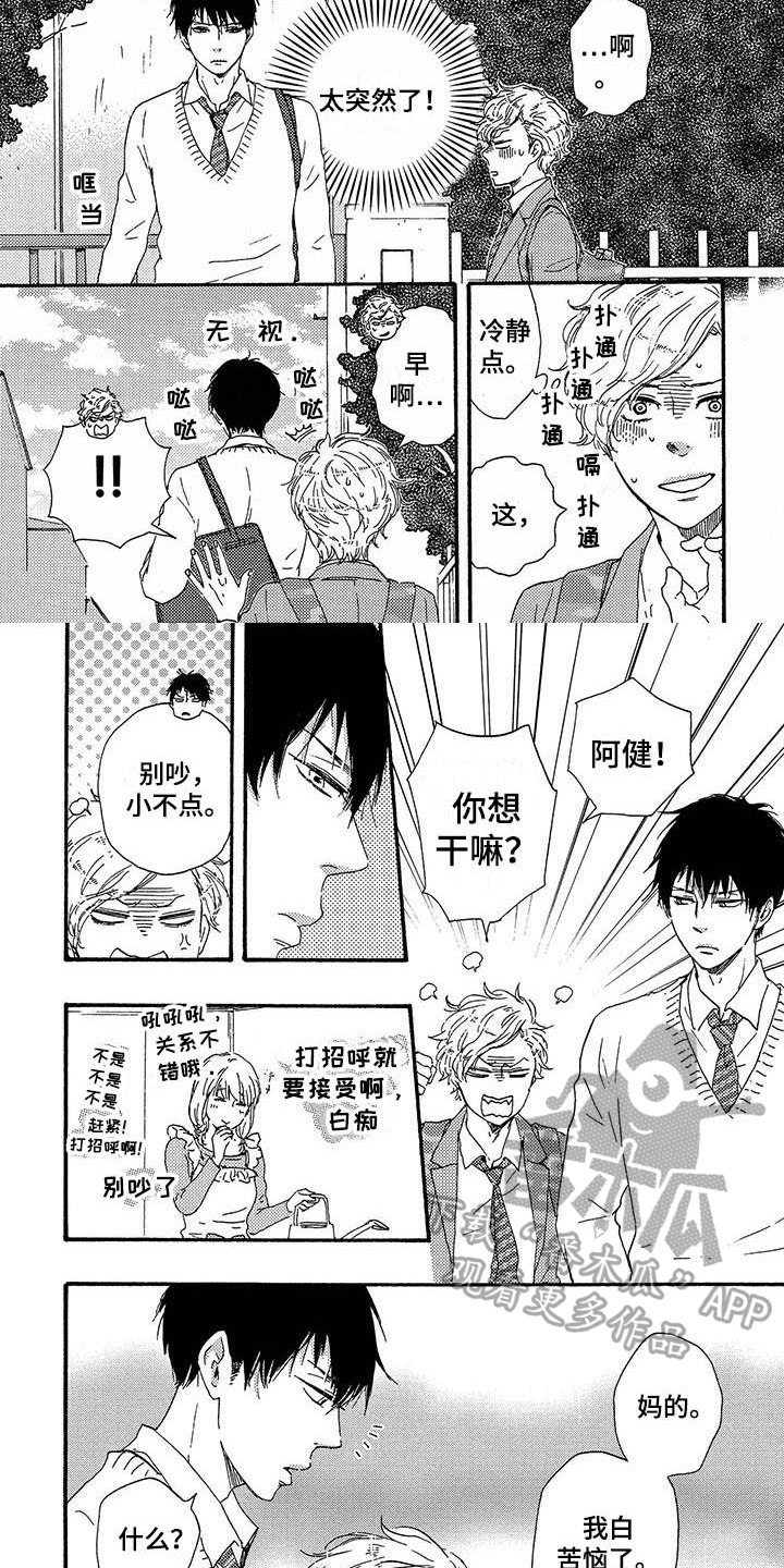 第18章：胡思乱想3