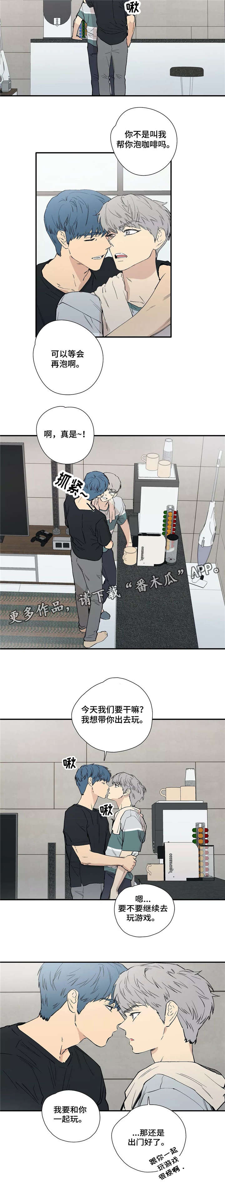 皆是爱漫画,第22章：不会等太久1图