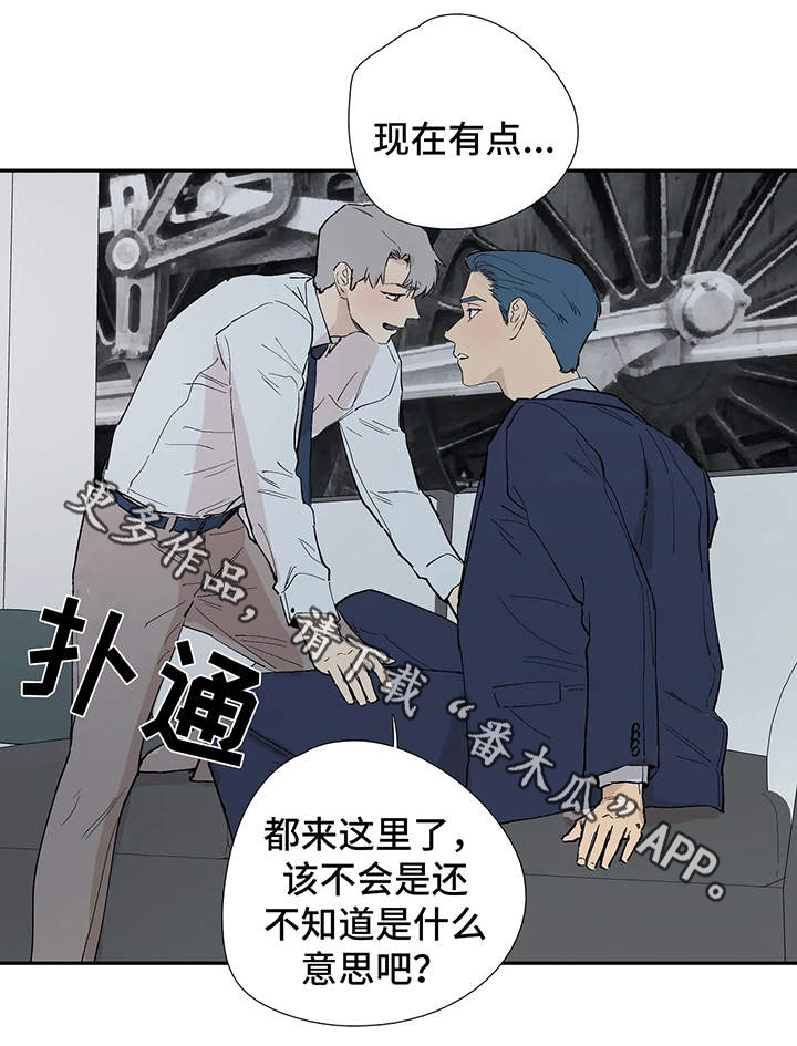 皆是爱漫画,第42章：只要你陪在我身边5图