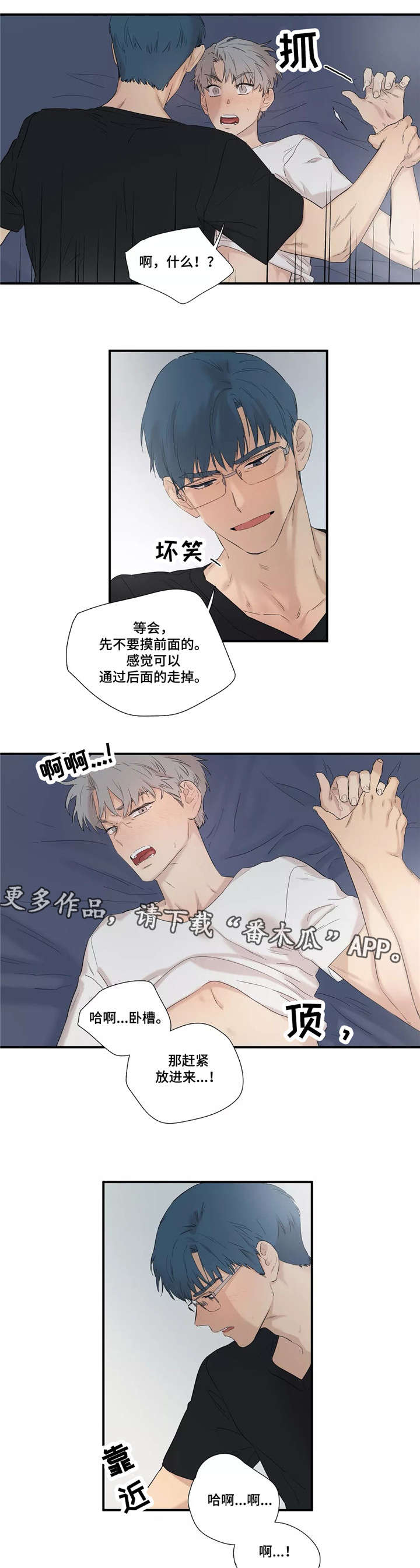 皆是爱漫画,第8章：见面1图