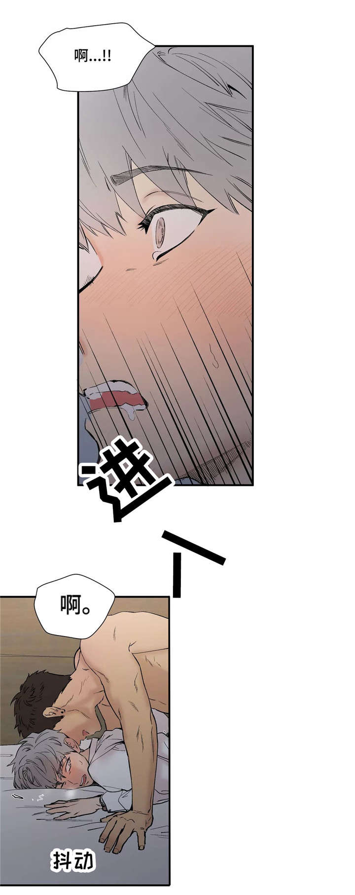 皆是爱漫画,第18章：愧疚1图