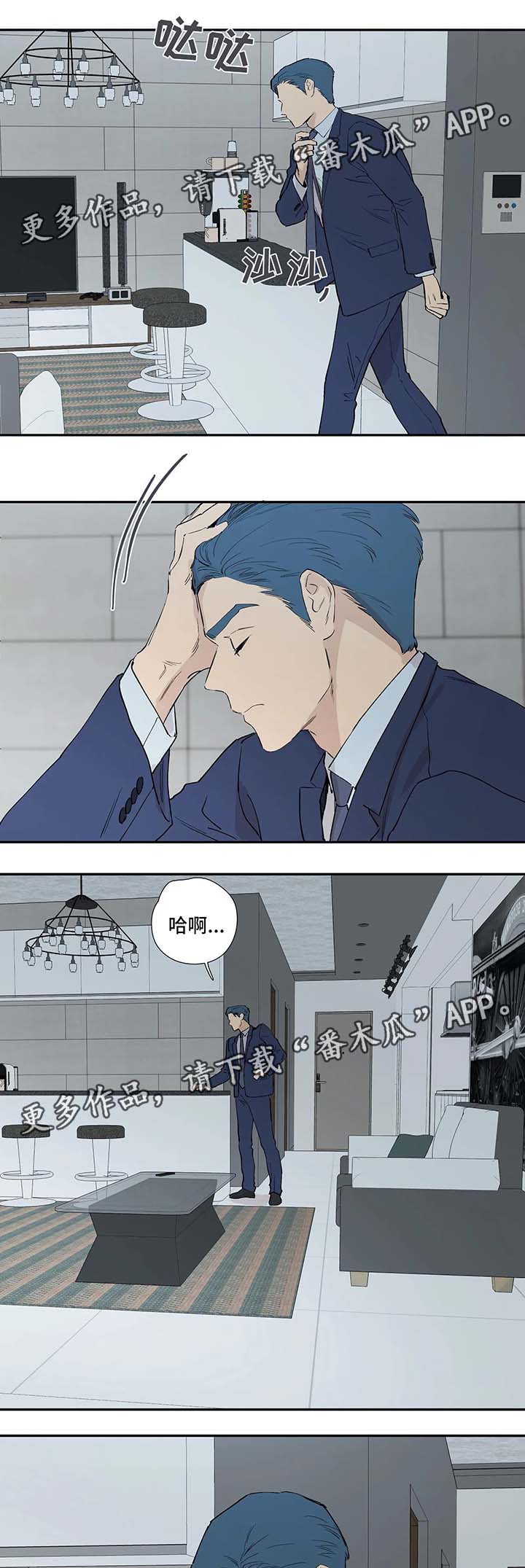 皆是爱漫画,第41章：明白3图