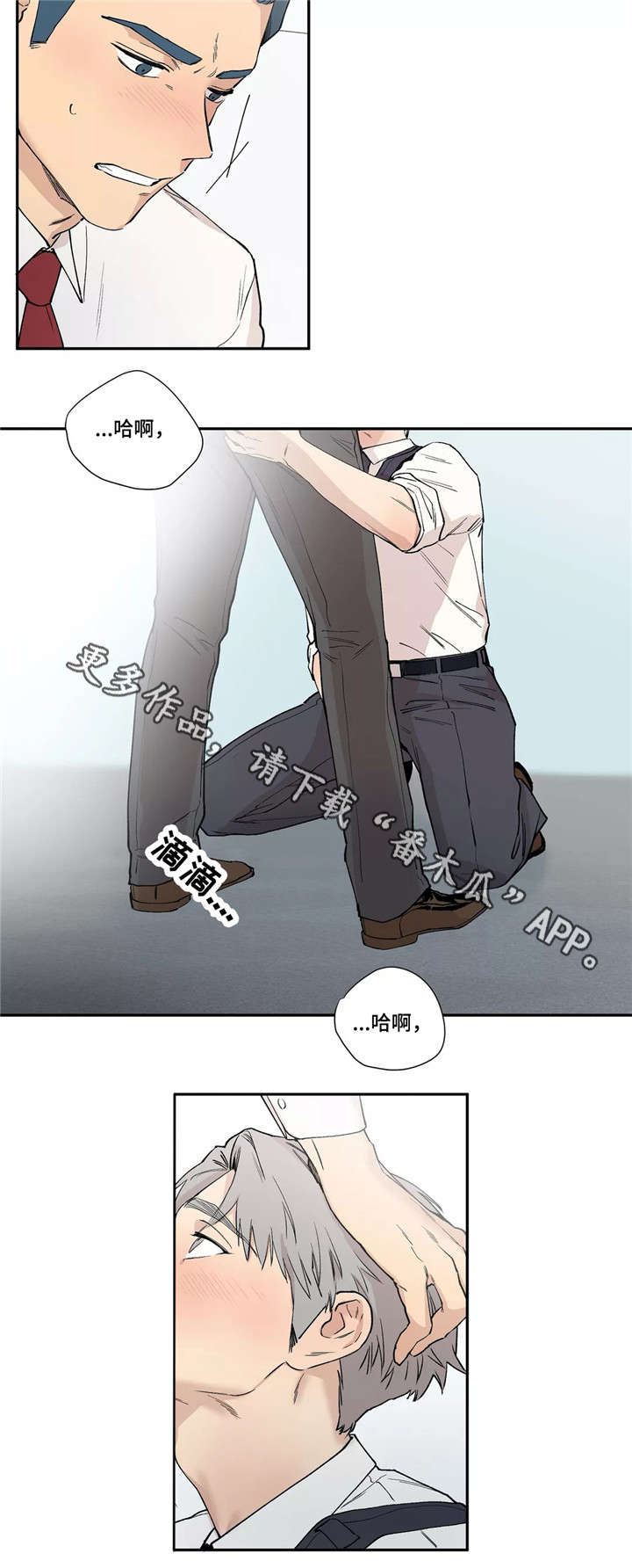 皆是爱漫画,第14章：抱歉4图