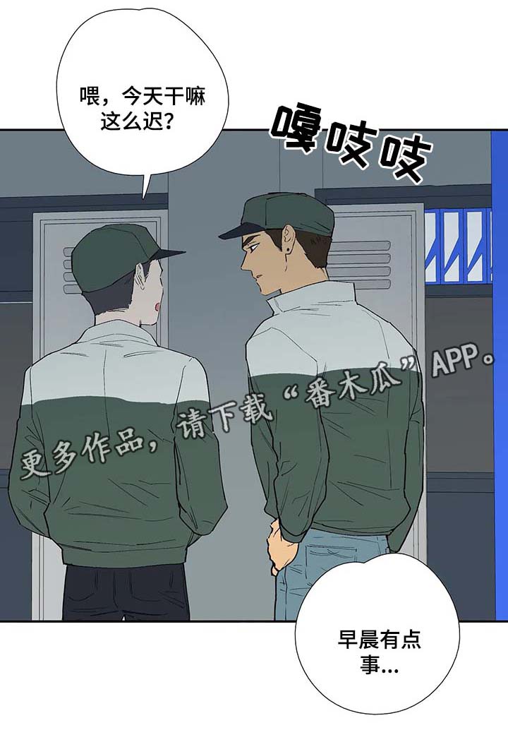 皆是爱漫画,第39章：希望你到此为止1图