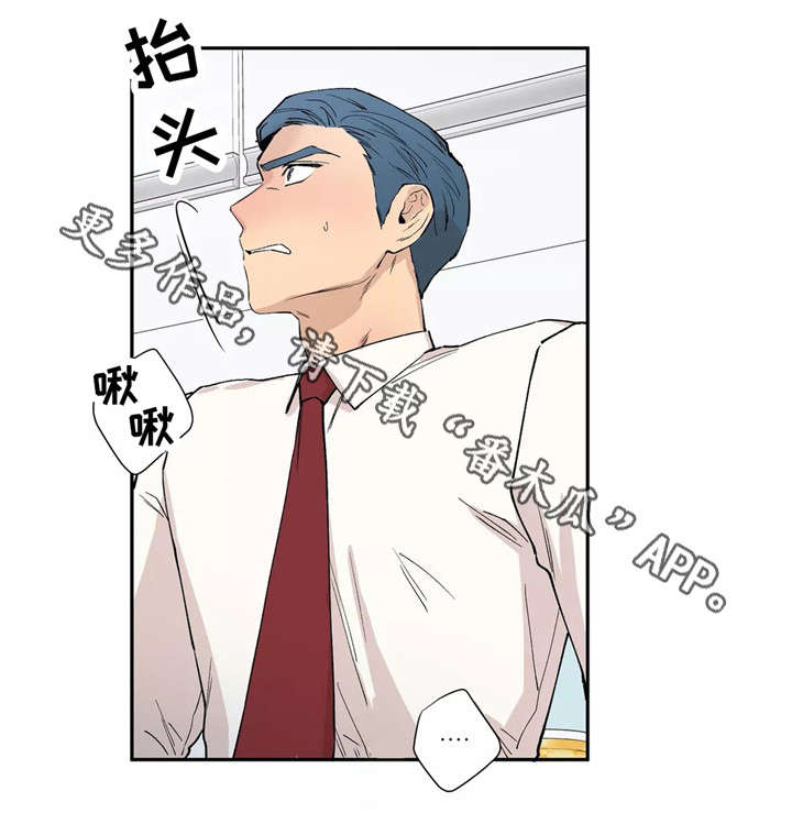 皆是爱漫画,第13章：茶水间3图