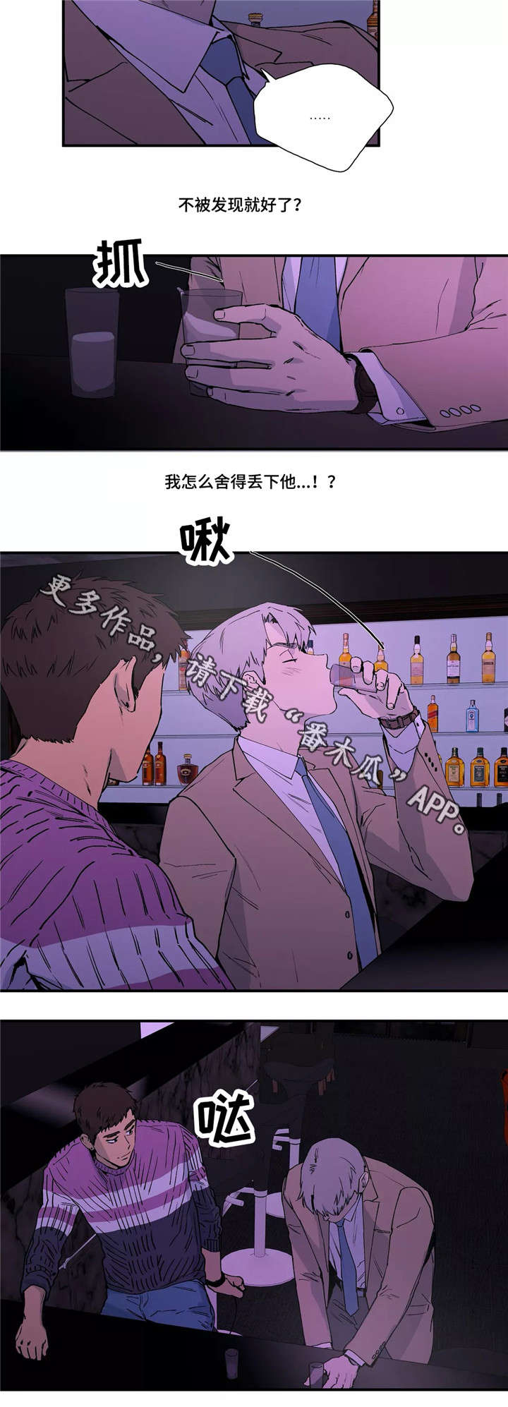 皆是爱漫画,第16章：出去吧1图