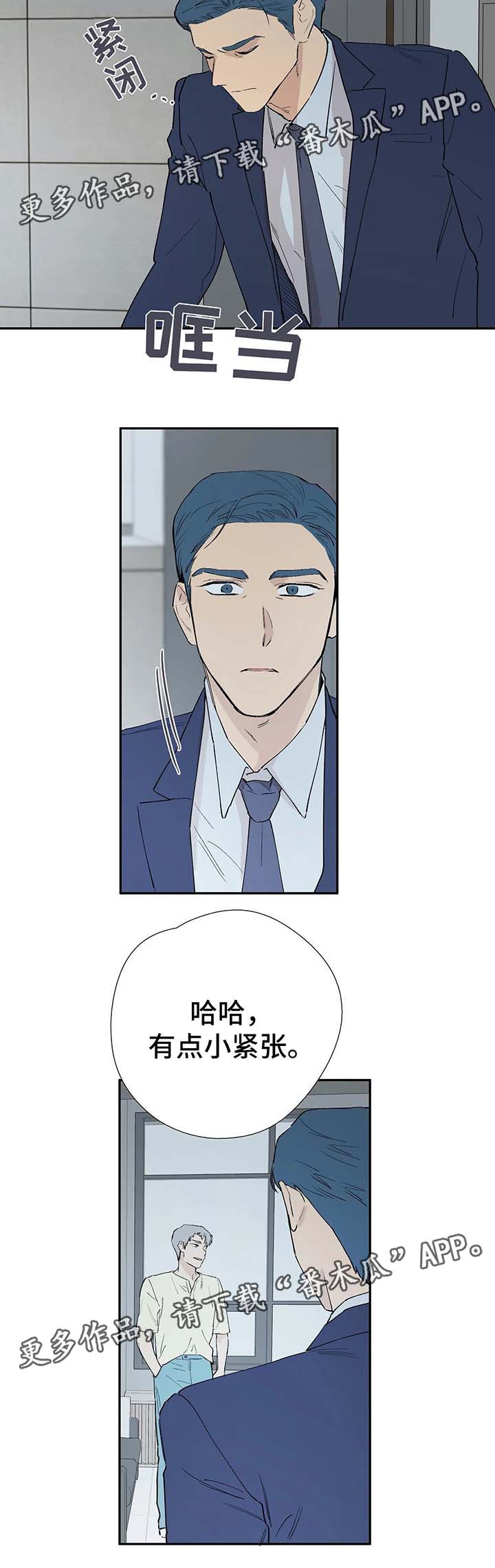 皆是爱漫画,第41章：明白4图