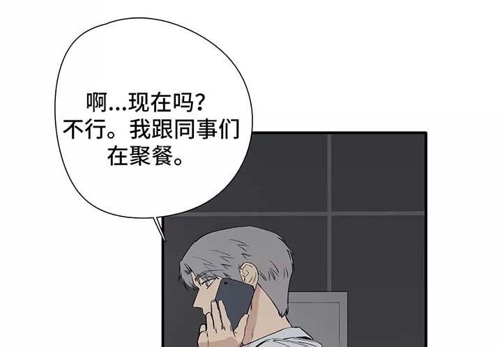 皆是爱漫画,第30章：熟人1图
