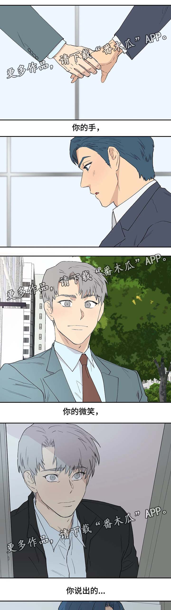 皆是爱漫画,第37章：最初的他2图