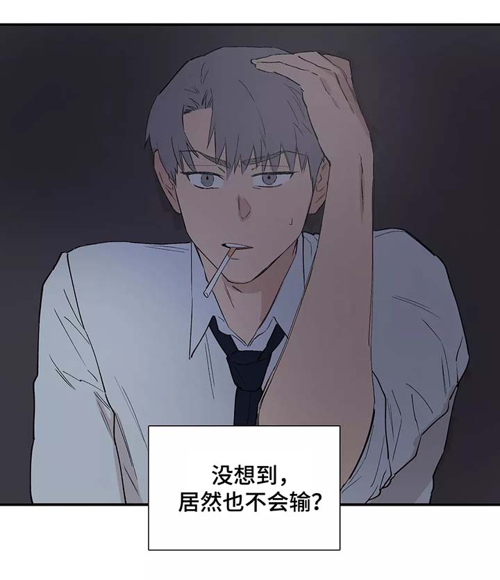皆是爱漫画,第31章：针锋相对1图