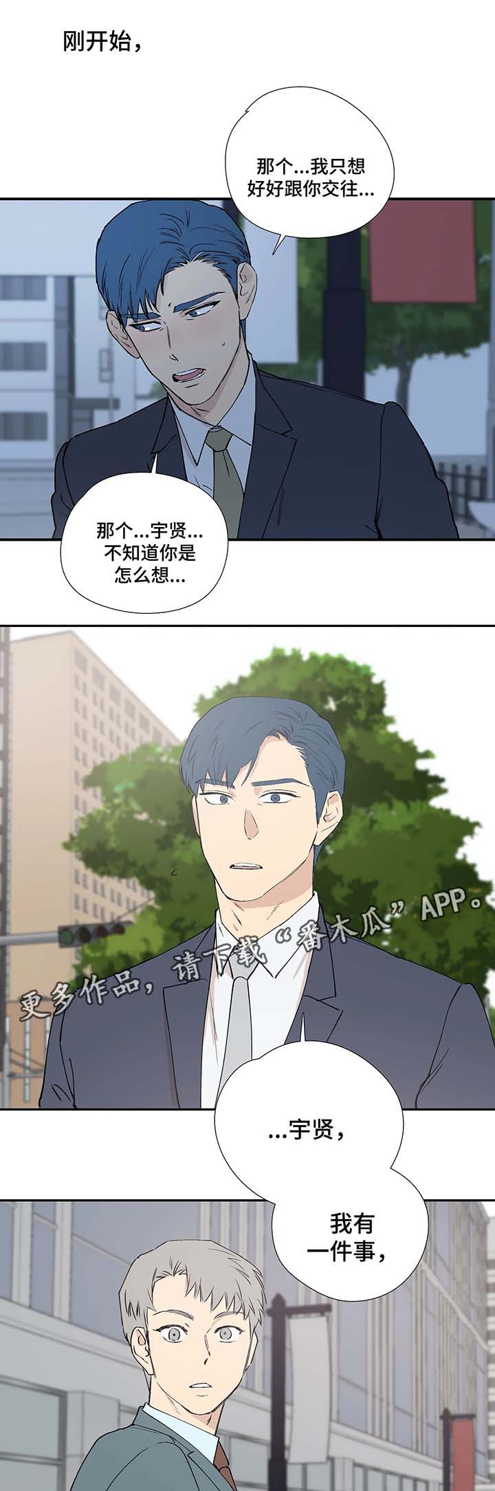 皆是爱漫画,第34章：陌生的怀抱1图