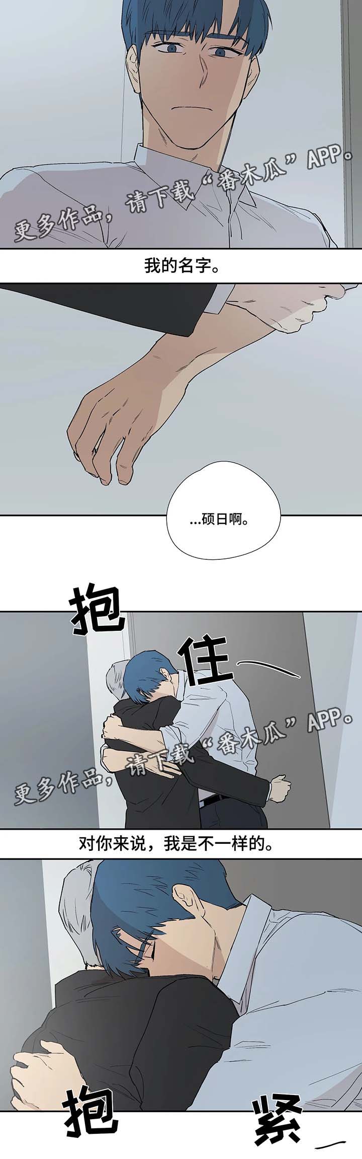 皆是爱漫画,第37章：最初的他3图