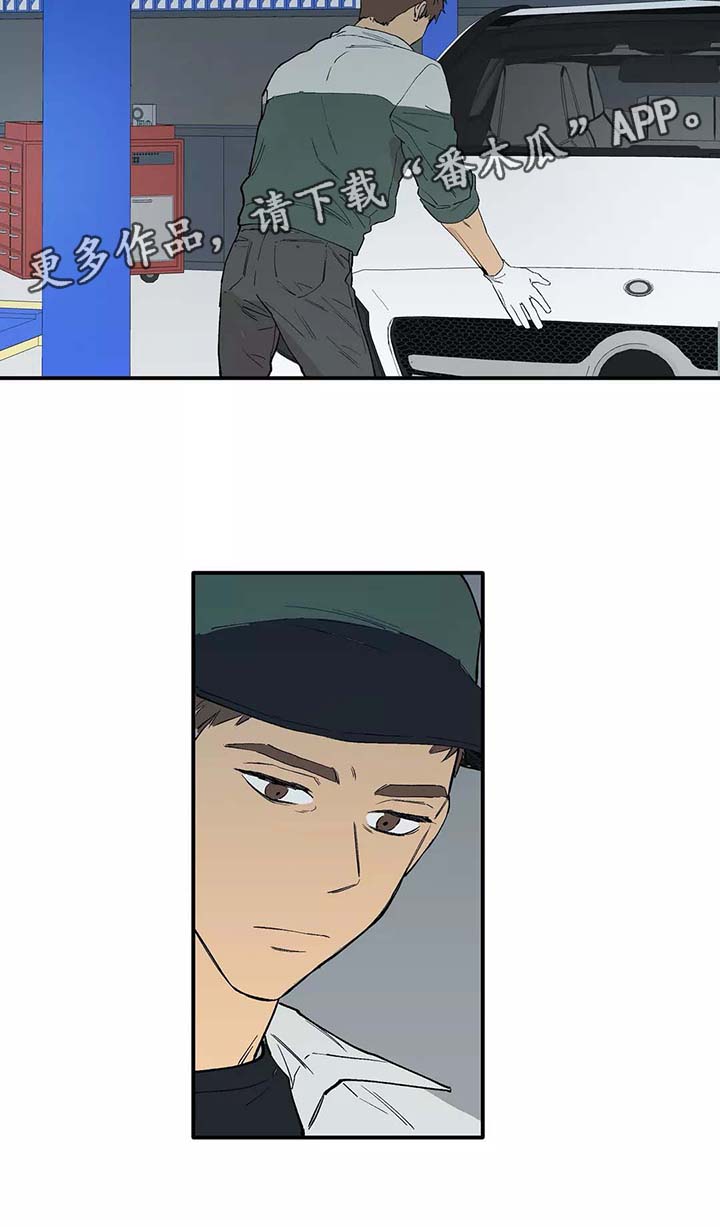 皆是爱漫画,第30章：熟人4图