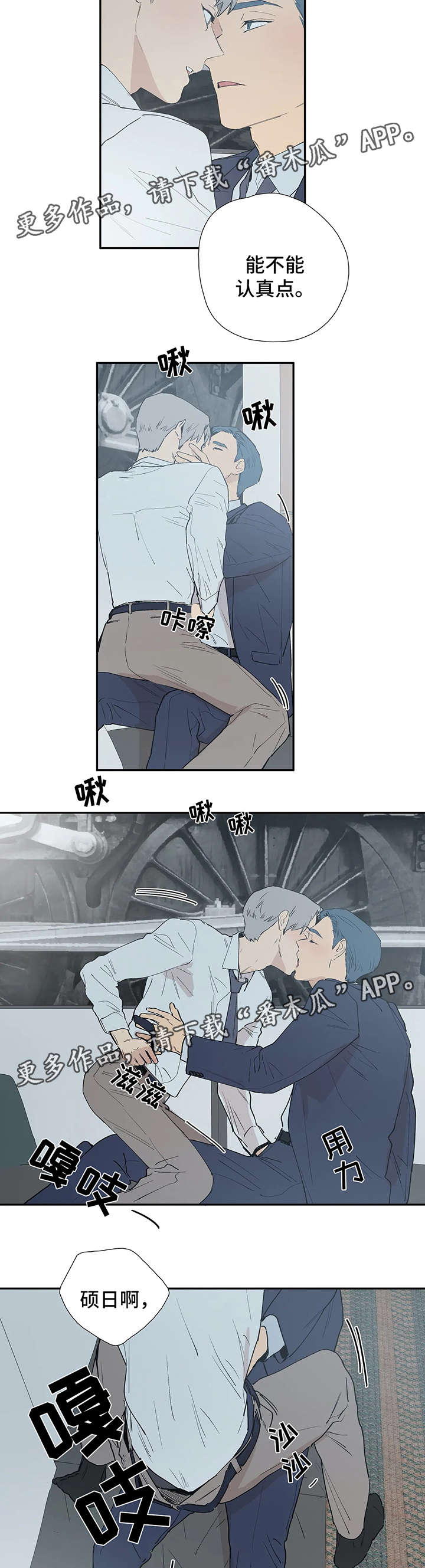 皆是爱漫画,第43章：最终的选择（完结）2图