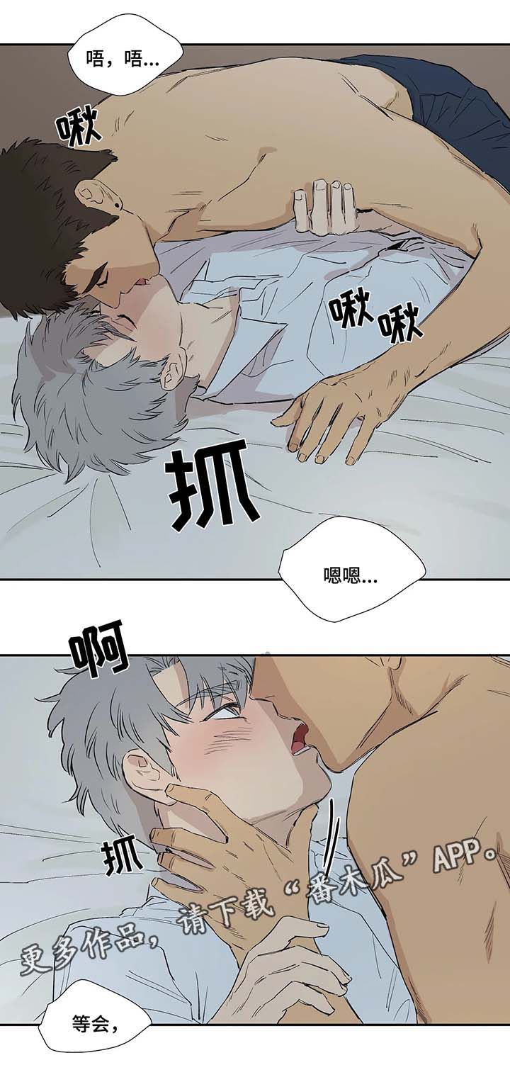 皆是爱漫画,第35章：不会就这么结束1图