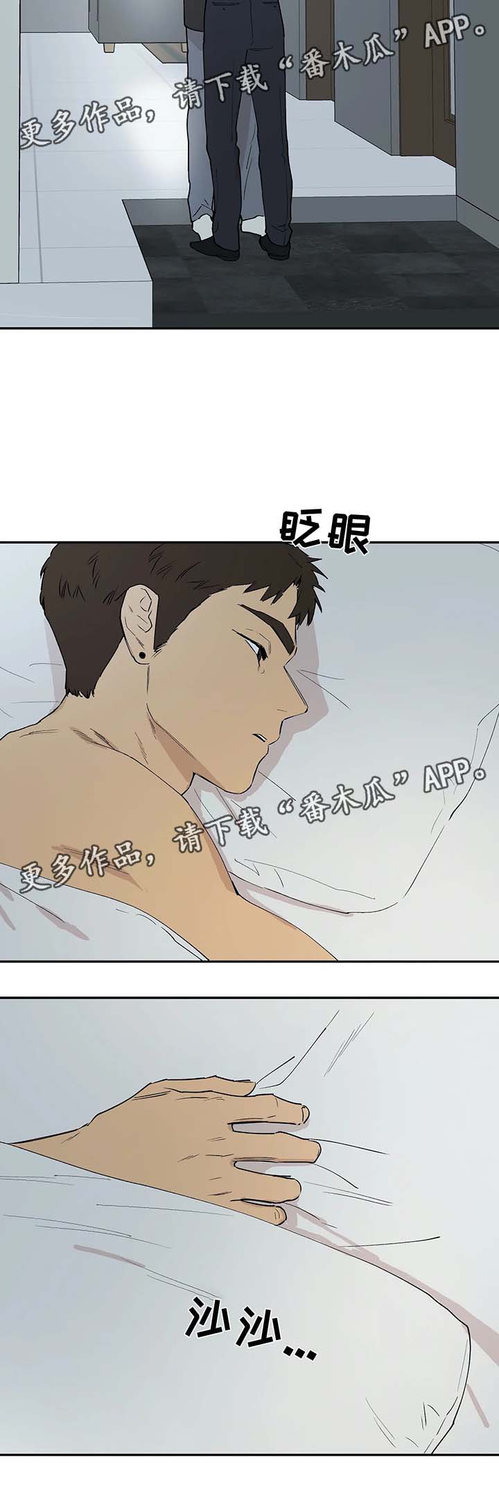 皆是爱漫画,第37章：最初的他5图