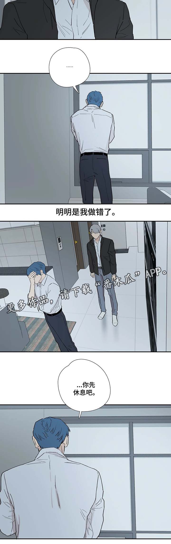 皆是爱漫画,第35章：不会就这么结束2图