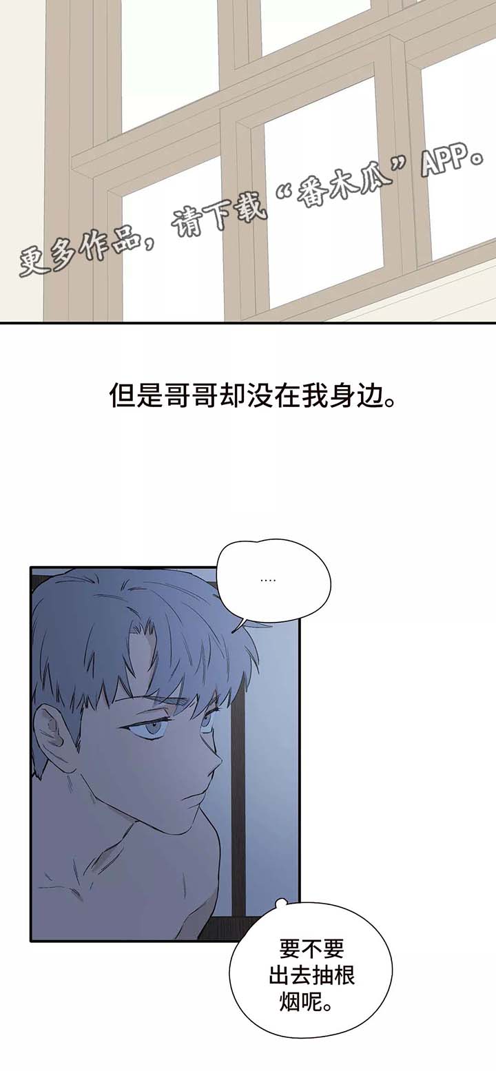 皆是爱漫画,第28章：看雪3图