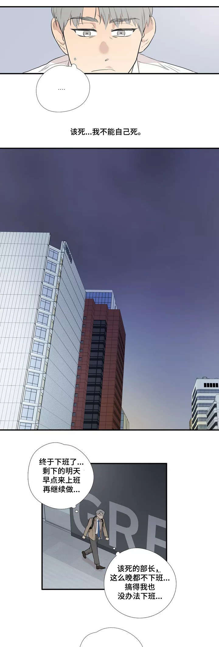 皆是爱漫画,第2章：恋人5图