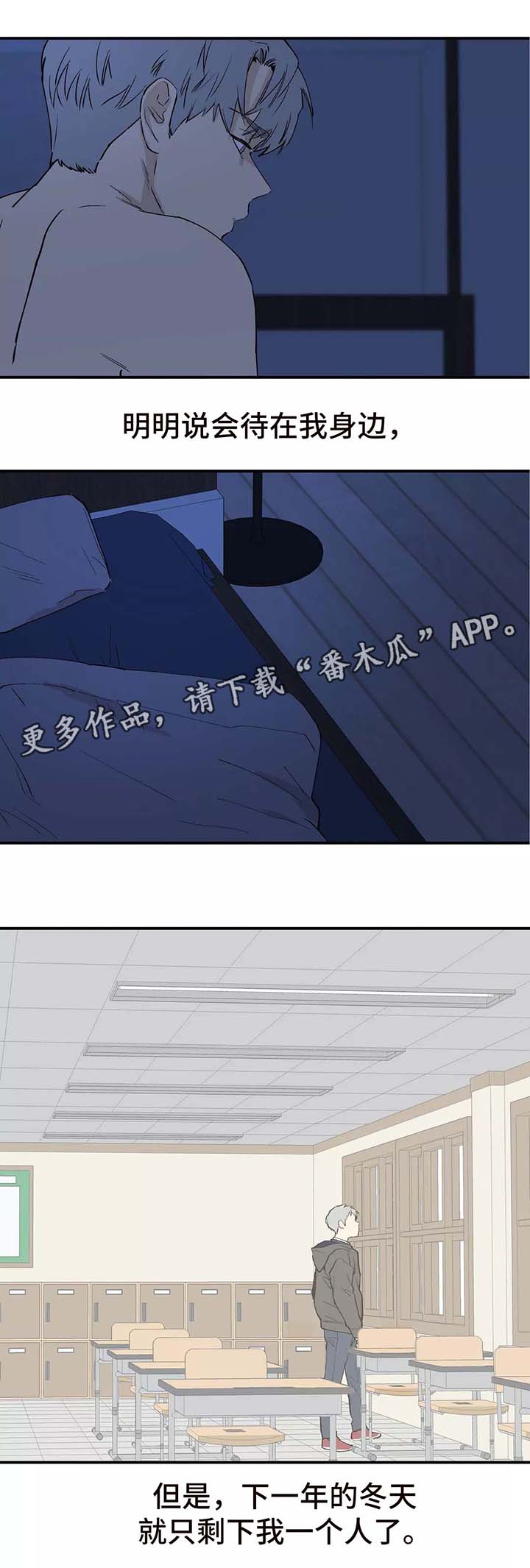 皆是爱漫画,第28章：看雪1图