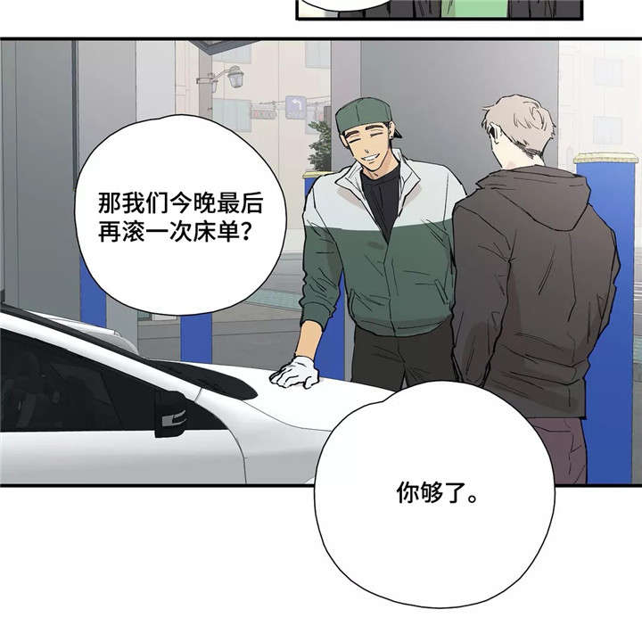 皆是爱漫画,第23章：学姐5图