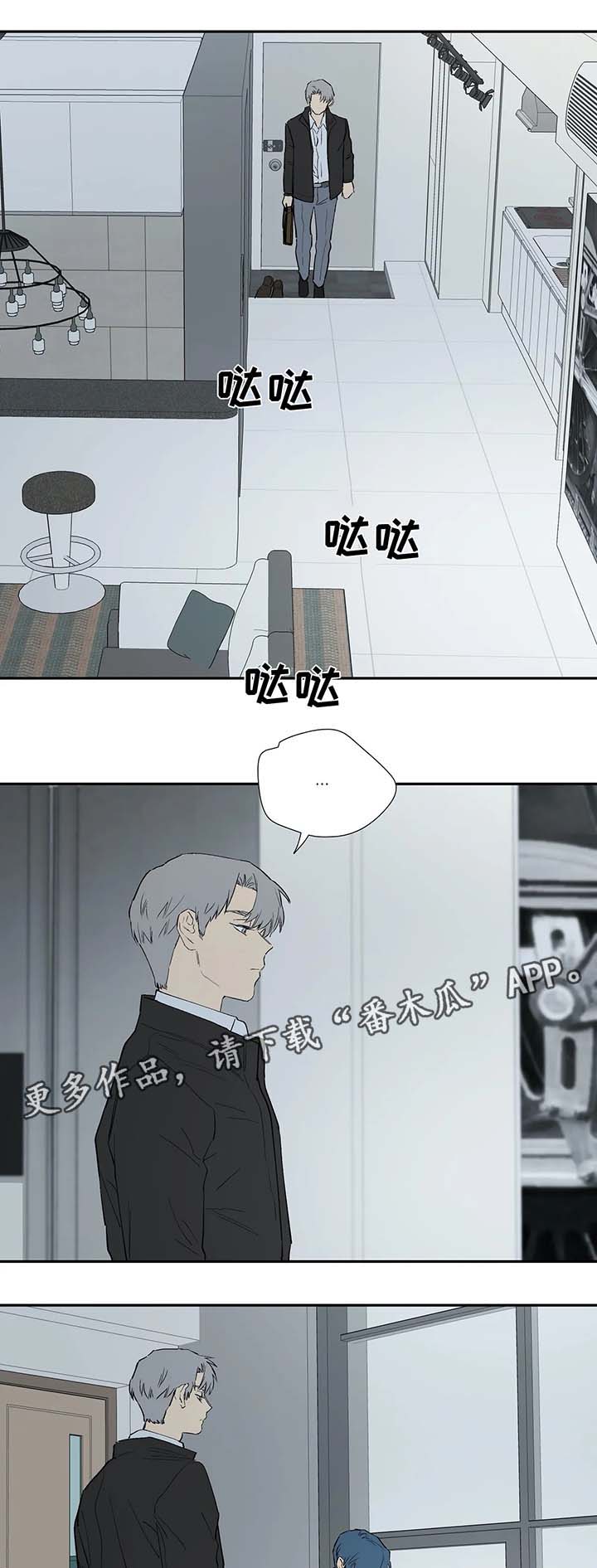 皆是爱漫画,第35章：不会就这么结束2图