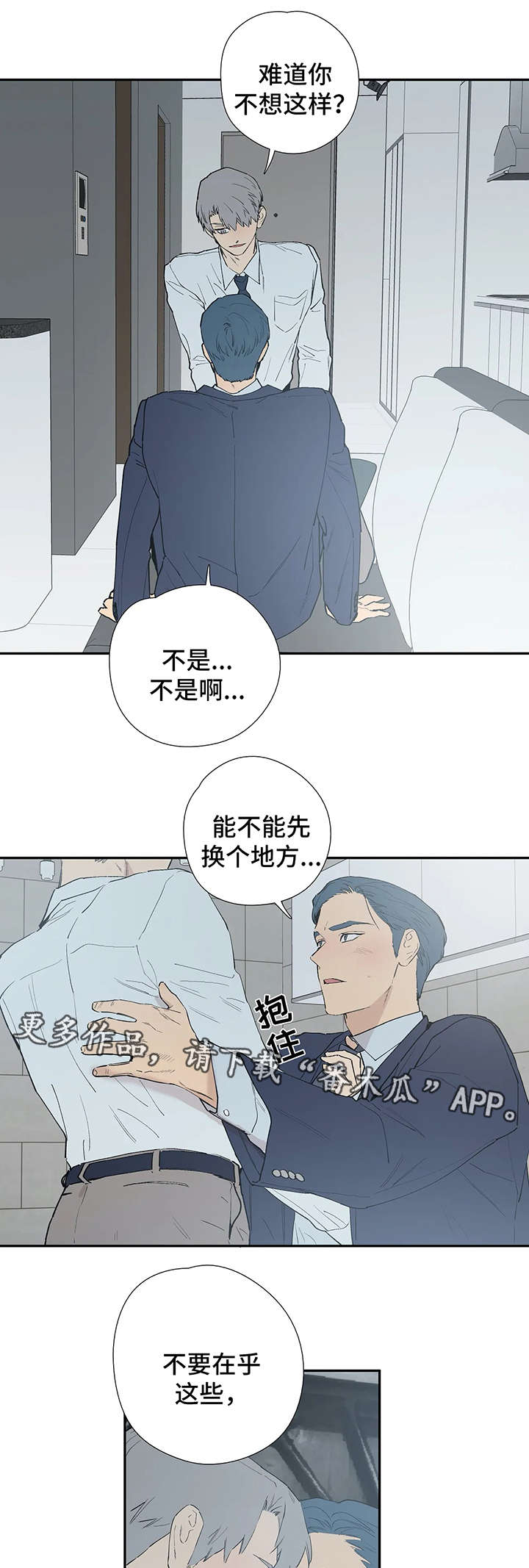 皆是爱漫画,第43章：最终的选择（完结）1图