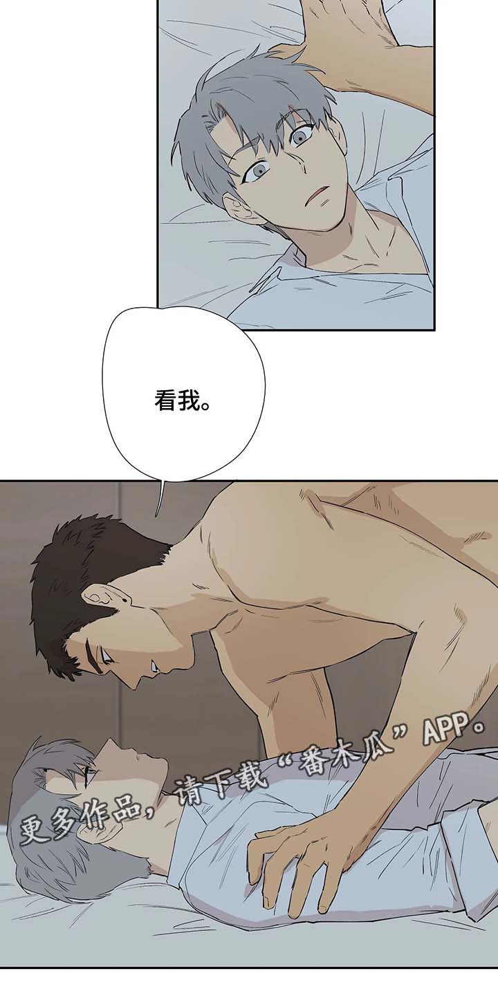皆是爱漫画,第34章：陌生的怀抱5图